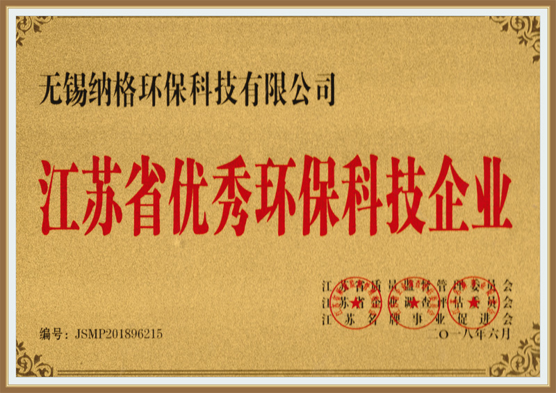 江蘇省**環?？萍计髽I